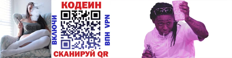 сайты даркнета формула  Тара  Кодеиновый сироп Lean напиток Lean (лин) 