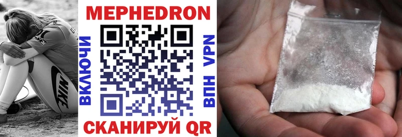 Мефедрон мяу мяу  купить закладку  Тара 