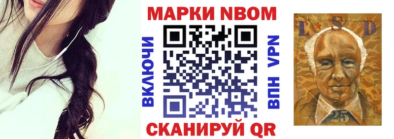 Марки 25I-NBOMe 1,5мг Тара