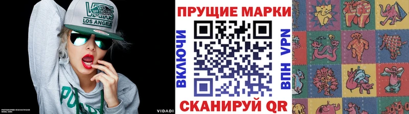 Марки 25I-NBOMe 1500мкг Тара